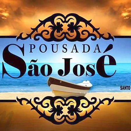 Pousada Sao Jose サンパウロ エクステリア 写真